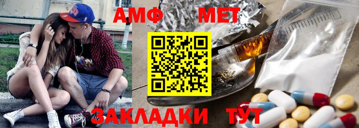 Амфетамин 98% Арсеньев