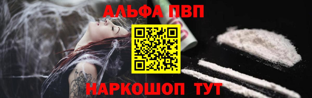 Альфа ПВП VHQ  APVP крисы CK  Арсеньев  APVP  Alfa_PVP кристаллы 