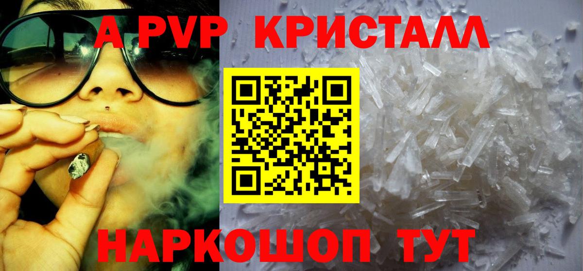 A PVP СК  купить наркотик  Alfa_PVP СК  Арсеньев  Alpha PVP СК  Вход с VPN 