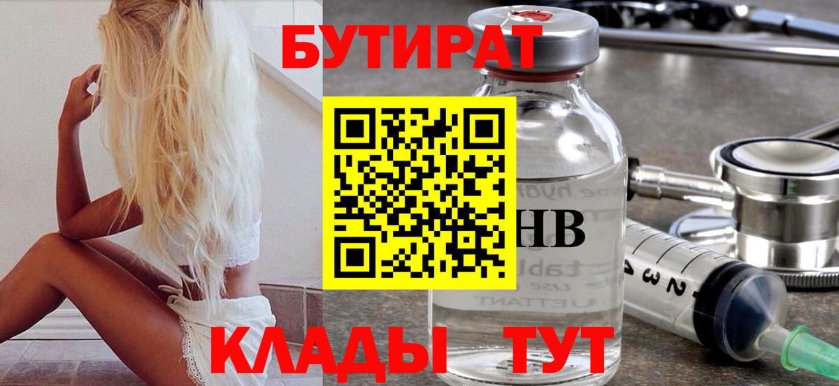 Бутират оксана  Арсеньев 