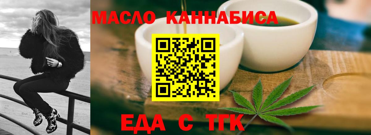 Арсеньев  Еда ТГК конопля  Вход с VPN 