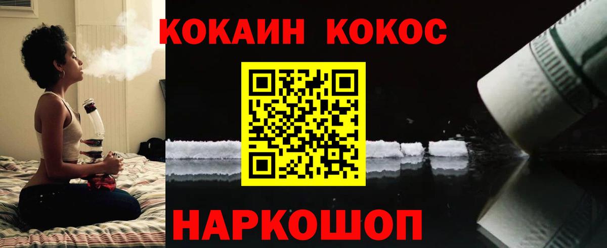 COCAIN VHQ  КОКАИН  КОКАИН 97%  Арсеньев 