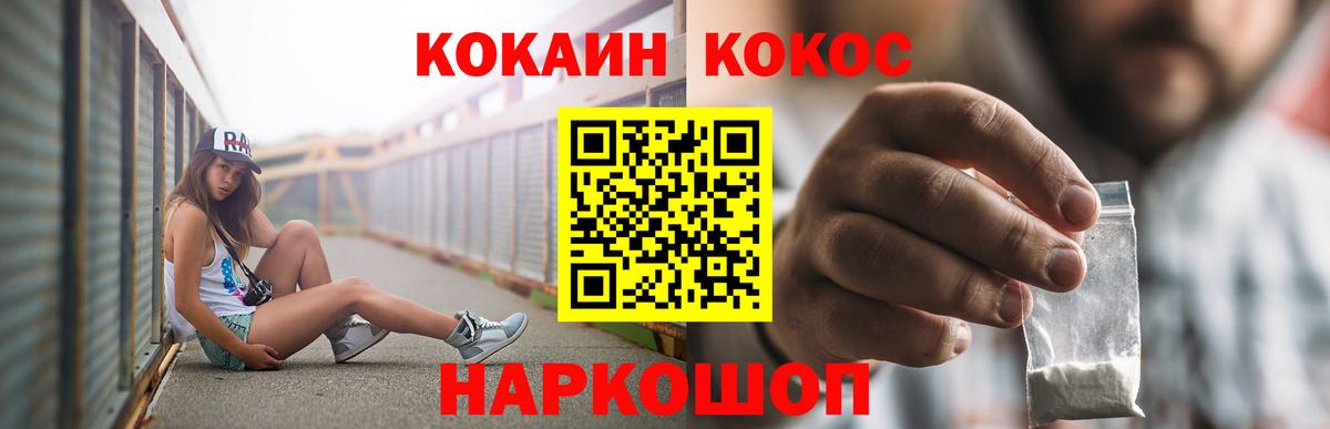 КОКАИН FishScale  COCAIN Колумбийский  Кокаин  продажа наркотиков  Арсеньев  Вход с VPN 