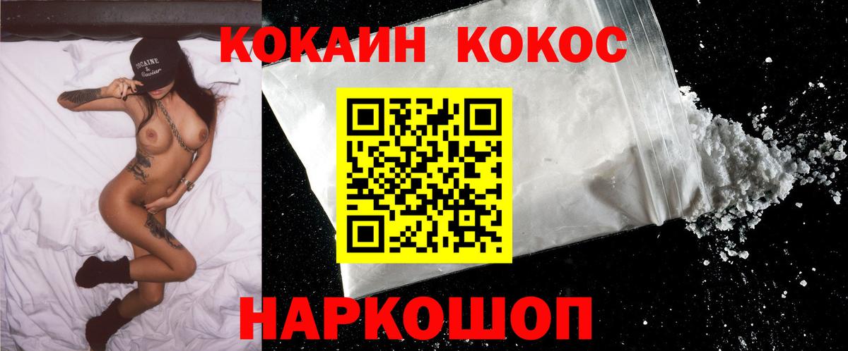 Кокаин Fish Scale Арсеньев