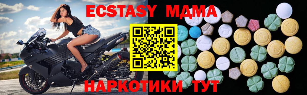 ЭКСТАЗИ 300 mg Арсеньев