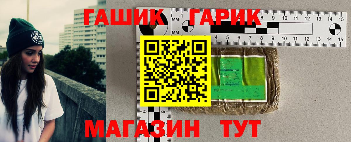 Гашиш  ГАШИШ индика сатива  Вход с VPN  ГАШ 40% ТГК  Арсеньев 