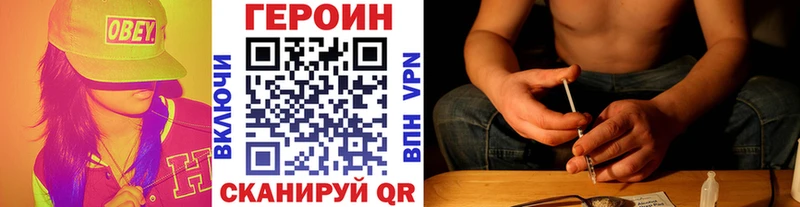hydra ссылка  хочу наркоту  нарко площадка состав  ГЕРОИН белый  Арсеньев 