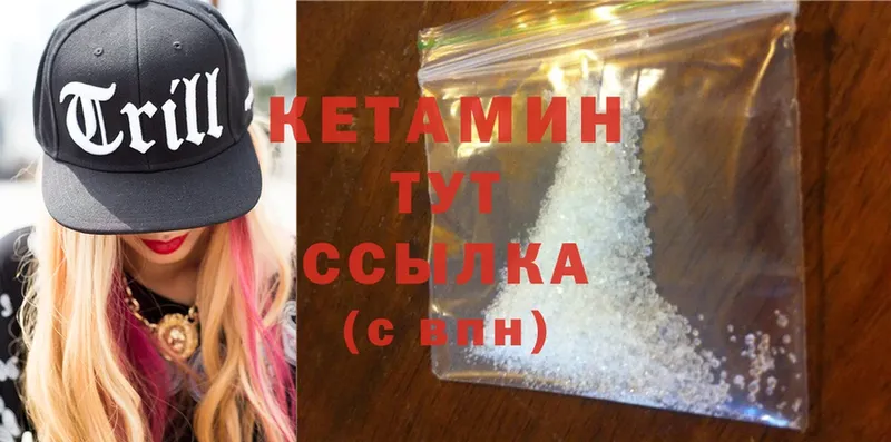 Кетамин ketamine  дарнет шоп  Арсеньев 