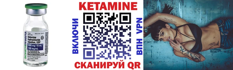 Кетамин ketamine  Арсеньев 