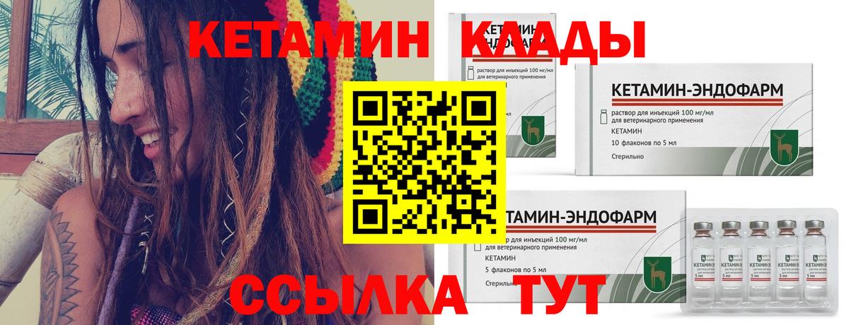 КЕТАМИН ketamine Арсеньев