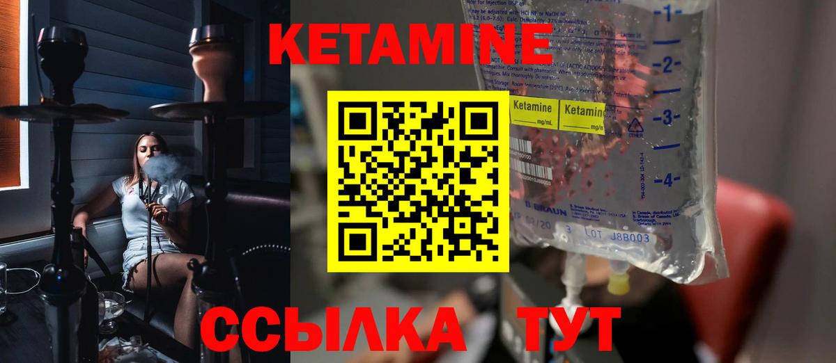 ОМГ ОМГ ТОР  Арсеньев  КЕТАМИН VHQ  КЕТАМИН ketamine 