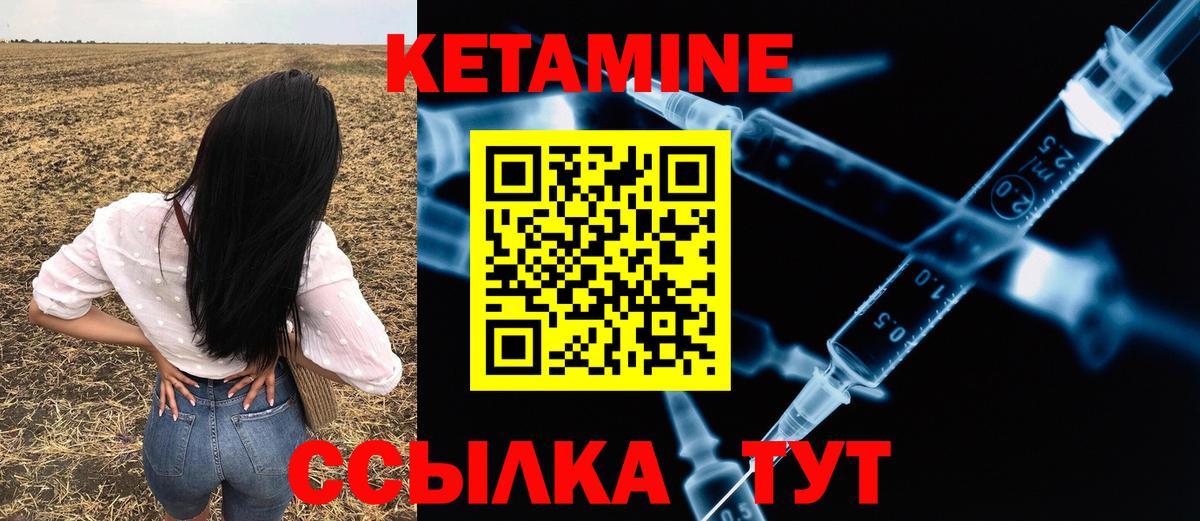 КЕТАМИН ketamine  КЕТАМИН VHQ  Арсеньев  Вход с VPN 