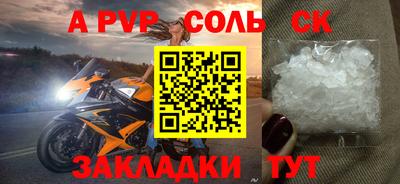 ALPHA PVP Волжский