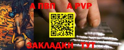 ALPHA PVP Волжский