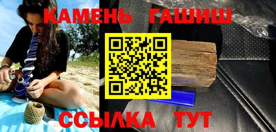 синтетический гашиш Гай
