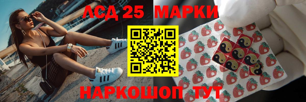 ЛСД экстази ecstasy Арсеньев