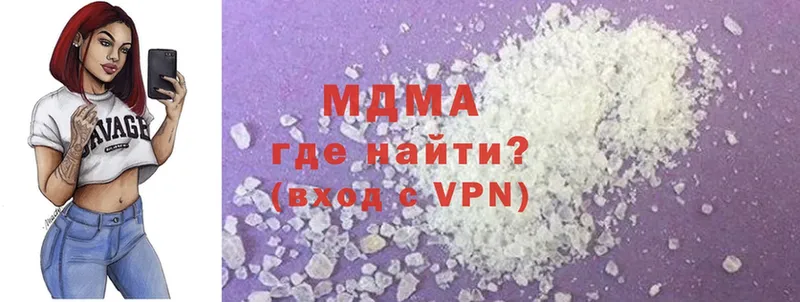 МДМА VHQ  наркошоп  Арсеньев 