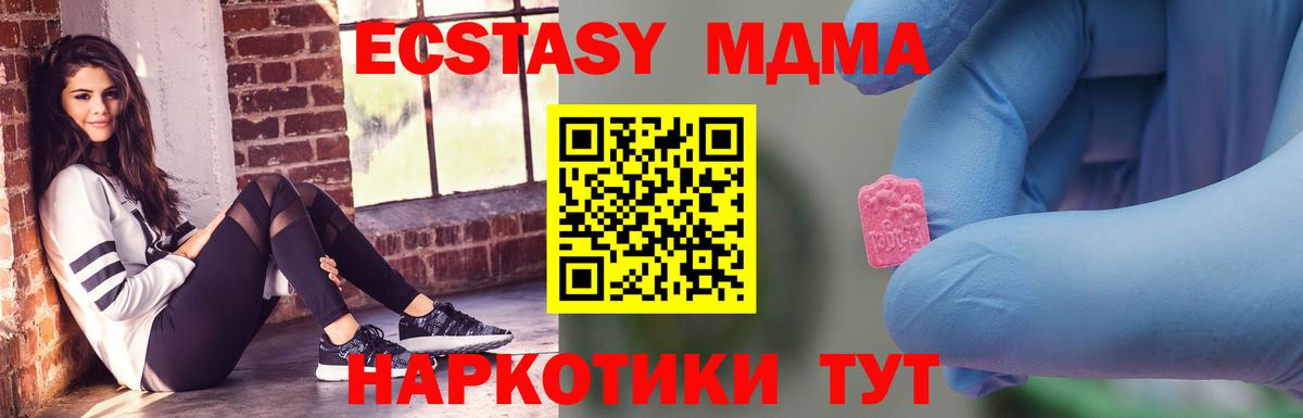 МДМА VHQ  Вход с VPN  Арсеньев  МДМА crystal 