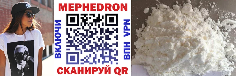 Мефедрон mephedrone KRAKEN зеркало Арсеньев где купить наркоту