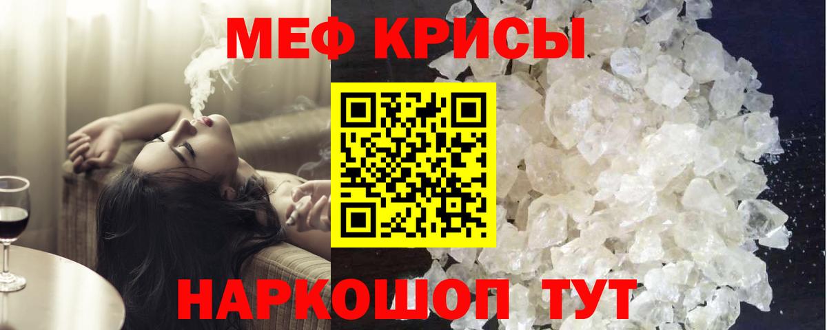 МЯУ-МЯУ  Мефедрон  Арсеньев  Меф mephedrone  Вход с VPN 