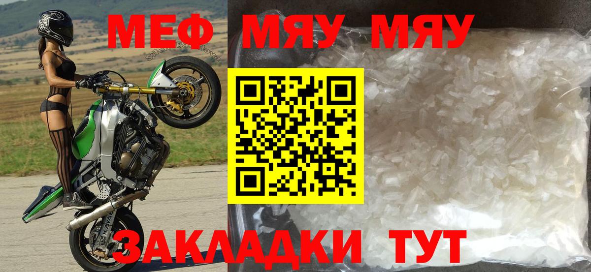 Мефедрон  Арсеньев