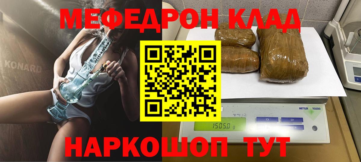 Меф мяу мяу кристаллы Арсеньев