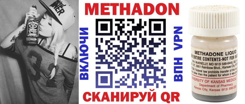 Метадон белоснежный Арсеньев