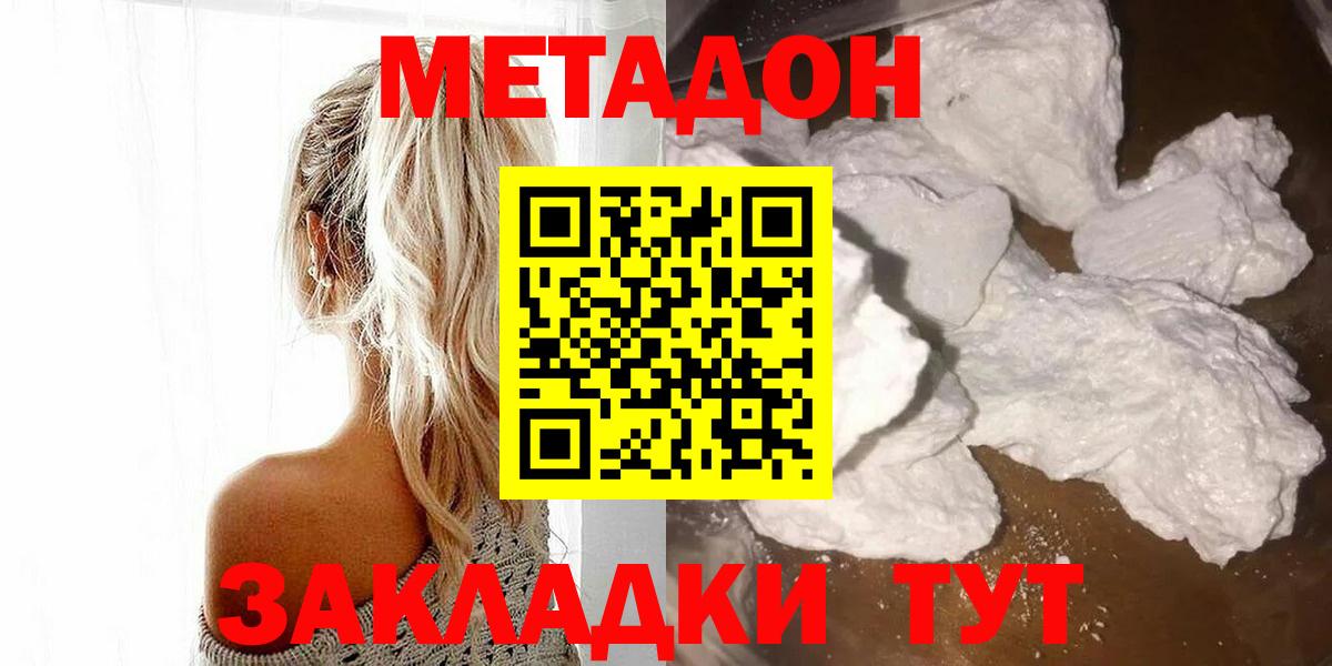 Арсеньев  МЕТАДОН VHQ  Вход с VPN 