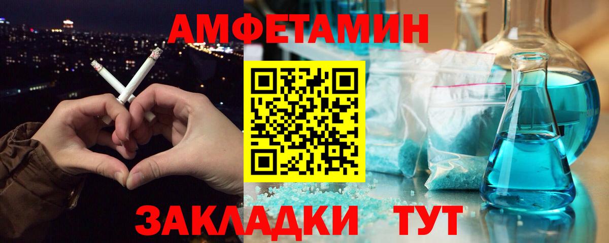 Метамфетамин винт Арсеньев