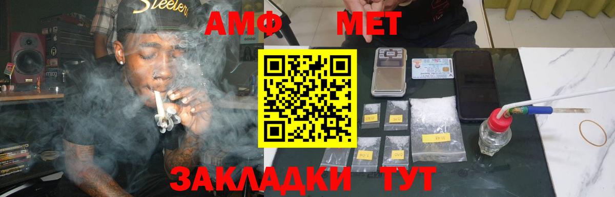 МЕТАМФЕТАМИН мет  Вход с VPN  Арсеньев 