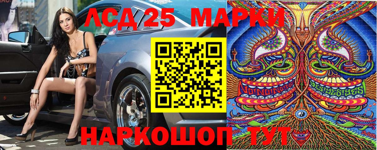 Марки N-bome 1500мкг  как найти   Арсеньев  Вход с VPN  Марки 25I-NBOMe 