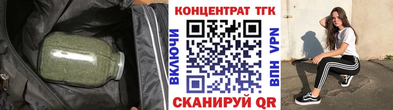 ТГК THC oil купить наркоту Арсеньев